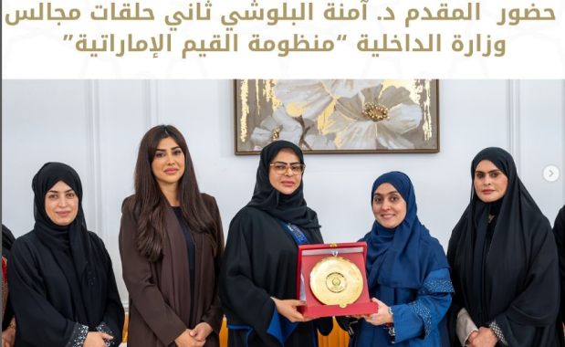 المجتمع الإماراتي.. جذور أصيلة وآفاق عالمية